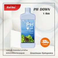 PH Down ขนาด (1,000 ml) ปรับค่า ph น้ำ(ผักไฮโดรโปนิกส์)