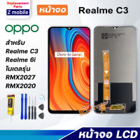 Z mobile หน้าจอ Realme C3/6i จอชุด จอ Lcd Screen Display Touch Panel เรียวมีC3/เรียวมี6i