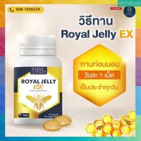 ✨✨ส่งฟรี 1? กระปุกเพียง 650 บาท  NBL Royal Jelly EX นมผึ้งนูโบลิค  พร้อมส่ง‼️มีบริการเก็บเงินปลายทาง