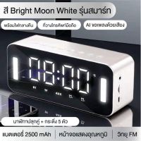 TimeeMall Alarm clockนาฬิกาปลุก นาฬิกาลําโพงบลูทูธ วิทยุ Fm นาฬิกาตั้งโต๊ะ หน้าจอ LED นาฬิกาตั้งโต๊ะราคาถูก