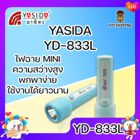 YD-833L ไฟฉาย Mini LED 1W 1 ดวง ความสว่างสูง ปรับไฟได้ 2 Step ขนาดเล็ก น้ำหนักเบา พกพาง่าย ใช้งานได้ยาวนาน