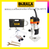 BERALA เครื่องเซาะร่อง ทริมเมอร์ รุ่น MT370