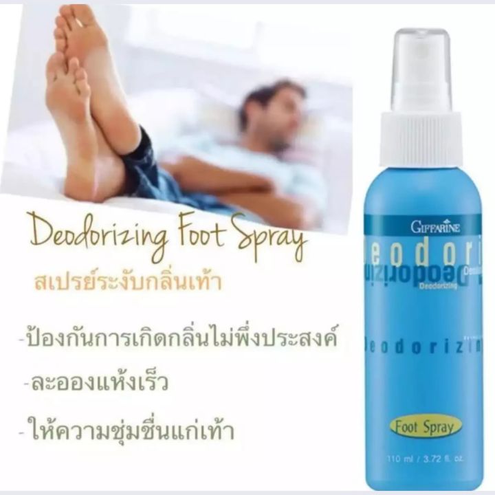 giffarine-deodorizing-foot-spray-กีฟฟารีน-สเปรย์ระงับกลิ่นเท้า-ระงับเหงื่อที่เท้า-ป้องกันการเกิดกลิ่นไม่พึงประสงค์-ขนาด-110-มล