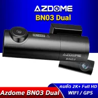 AZDOME BN03 Dual กล้องติดรถยนต์ หน้าชัด 2K หลังชัด Full HD มี WIFI 5G มี GPS ในตัว มุมกว้าง กล้องหลังหมุนได้ 360 องศา รูรับแสงกว้าง กลางคืนสว่าง