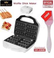 เครื่องทำวาฟเฟิล สติ๊ก FRY KING รุ่น FR-C5   วาฟเฟิล Waffle Stick Maker วาฟเฟิลแท่ง แถมฟรี อุปกรณ์เบเกอรี่