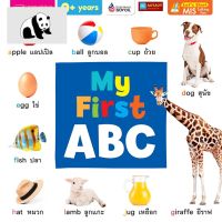 ⭐4.9 88+ชิ้น  สินค้าในประเทศไทย  หนังสืออร์ดุ๊คขนาดใหญ่ ABC BIG BOARD BOOK ABC (ใช้ร่วมกัปากกาพูดได้Talking Penได้) จัดส่งทั่วไทย  หนังสือสำหรัเด็ก