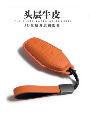 BYD ฝาครอบกุญแจหนังแท้ Han EV Tang DMI เพลงบวกซีลโลมา Qin Yuan pro กุญแจรถกระเป๋าหัวเข็มขัดเปลือก