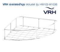 ตะแกรงเข้ามุม สเตนเลสVRH  รุ่น HW103-W103B(ใหม่)