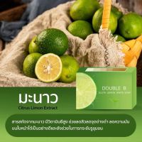 [แท้100% ]ส่งฟรี 13 ก้อน  DOUBLE B GLUTA LEMON WHITE SOAPราคาส่ง สบู่ดับเบิ้ลบี กลูต้า เลม่อน ไวท์ ผิวขาวนุ่มลื่น สบู่มะนาว