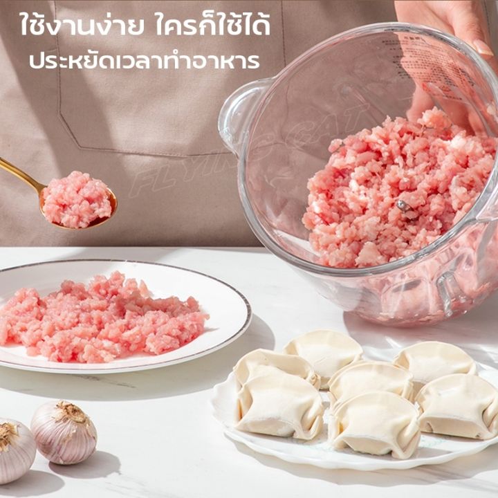 เครื่องบด-เครื่องสับ-เครื่องสับบด-เครื่องปั่น-เครื่องปั่นไฟฟ้า-เครื่องปั่นอาหารไฟฟ้า-เครื่องปั่นบดสับ