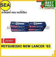 หัวเทียน DENSO K16PR-U11 สำหรับ MITSUBISHI NEW LANCER 03  (1ชิ้นต่อกล่อง)