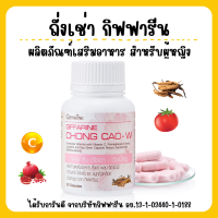 ( ส่งฟรี ) ถั่งเช่า กิฟฟารีน ดับเบิ้ลยู ถั่งเช่าสำหรับผู้หญิง Giffarine Chong Cao–W