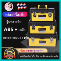 Paraclete SK-004 กล่องเครื่องมือ เหล็ก 14 / 17 / 19  นิ้ว รุ่น Classic style SK14 / SK17 / SK19 ( Metal Tool Box ) กล่องเครื่องมือช่าง ที่เก็บเครื่องมือ