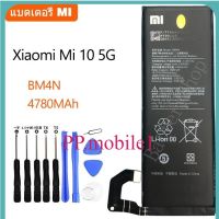 ของแท้ แบตเตอรี่  Xiaomi Mi 10 5G Xiaomi Mi10 5G แบต BM4N 4780MAh รับประกัน 3 เดือน