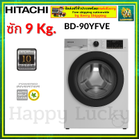 ็HITACHI เครื่องซักผ้าฝาหน้า ขนาด 9 Kg. รุ่น BD-90YFVE  Washer Inverter