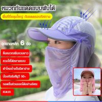 vivilifestyle หมวกกันแดดแบบพับได้