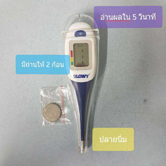 glowy-et101-thermometer-ปรอทวัดไข้ดิจิตอล-รุ่น-et-101-เปลี่ยนถ่านได้