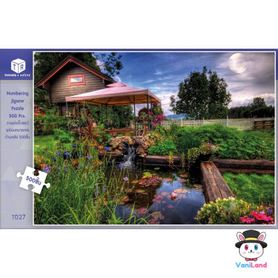 ตัวต่อจิ๊กซอว์ 500 ชิ้น รูปสวนหลังบ้าน ภาพวิวธรรมชาติ T027 Landscapes Jigsaw Puzzle VaniLand