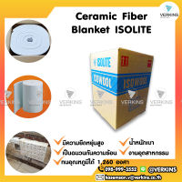 ❌ฉนวนกันความร้อน ญี่ปุ่น Ceramic Fiber Blanket ISOLITE เซรามิค ไฟเบอร์ ฉนวนทนความร้อนได้สูง