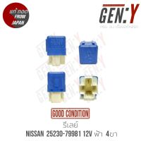 รีเลย์ นิสสัน Relay Nissan 25230 4ขา , 6ขา สีฟ้า สีน้ำตาล สีเทา