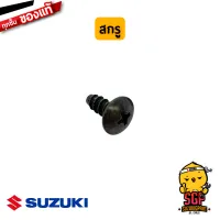 สกรูเกลียวปล่อย SELF-TAPPING SCREW สี ดำ BLACK แท้ Suzuki ALL