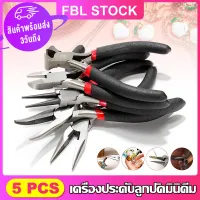 [【3 Day Delivery】5pcs / set Hand Tools Pliers Electrical Pliers Multi-Purpose Ratchet Pliers Set,【3 Day Delivery】5pcs / set Hand Tools Pliers Electrical Pliers Multi-Purpose Ratchet Pliers Set,]