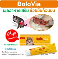 ?Bolovia เจลขับก้อนขนแมว?ธรรมชาติ100% ไม่มีส่วนผสมปิโตรเลียมเจล by candioli เจลอาหารเสริมไขมัน