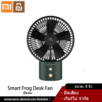 Xiaomi YouPin Official Store Smartfrog แอร์เคลื่อนที่ พัดลม เดสก์ท็อปมือถือชาร์จหัวสั่นพัดลม Desk Fan