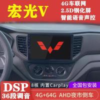 1819 Style Wuling Confero VS Old Rongguang New Card Smart Android Central Control Large Screen All-in-One Navigation Machine