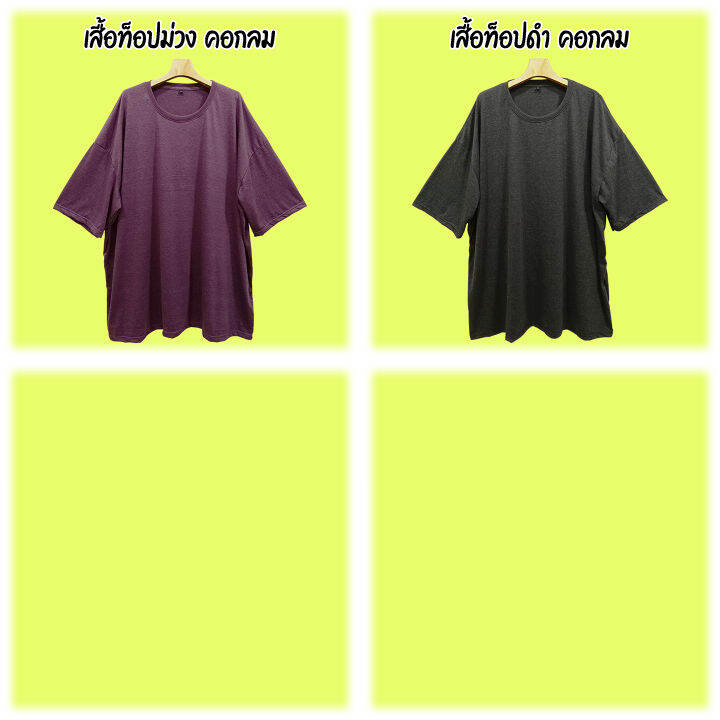 เสื้อยืดคนอ้วน-colorful-รุ่นป้ายดำ-ใหญ่ถึง-6xl-64นิ้ว-ไซส์ใหญ่จริง-ตรงปก-เสื้อยืดแขนสั้น-คอกลม-ทีซี-นุ่มมาก-ใส่สบายสุด