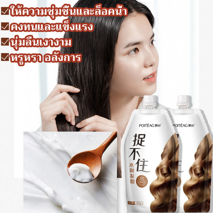 มาส์กบำรุงผม-ครีมนวดผมเคลาติน-hair-conditioner-สำหรับผมแห้งเสีย-เคลือบเงาผม-บำรุงผม-ซ่อมแซมผมเสีย-ป้องกันผมแห้ง-กลิ่นหอม-ไม่พันกัน