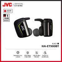 JVC HA-ET900BT หูฟังบลูทูธสปอร์ตอินเอียร์ มีก้านล็อกด้านในหู เล็กใส่กระชับ เสียงดีเกินราคา กันน้ำ IPX5 แบตฯ อึด 9 ชม. [มาตรฐานญี่ปุ่น]