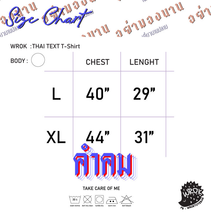 เสื้อยืดคำคม-2023-vol-1