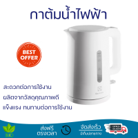 ลดพิเศษ กาต้มน้ำไฟฟ้า กาต้มน้ำ ELECTROLUX รุ่น E2EK1-100W กำลัง 2,200 วัตต์ ขนาด 1.7 ลิตร สีขาว พร้อมจัดส่งทั่วประเทศ