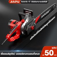 JIAPU เลื่อยยนต์ตัดไม้ เลื่อยเครื่องยนต์ใหญ่ เลื่อยพกพา เลื่อยตัดไม้ เลื่อยตัดไม้กำลังสูง เลื่อยบาร์ใหญ่ เลื่อยยนต์