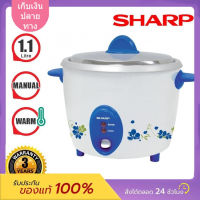 ?ส่งฟรี+เก็บเงินปลายทาง? SHARP หม้อหุงข้าว 1.1 ลิตร รุ่น KSH-D11 ของแท้รับประกันศูนย์ หม้อหุงข้าวไฟฟ้า