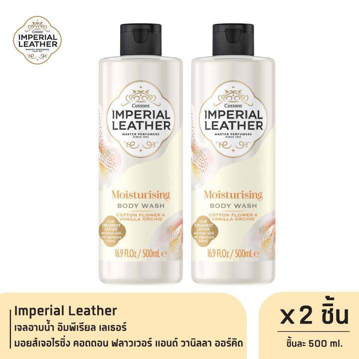 imperial-leather-เจลอาบน้ำ-อิมพีเรียล-เลเธอร์-มอยส์เจอไรซิ่ง-คอตตอน-ฟลาวเวอร์-แอนด์-วานิลลา-ออร์คิด-ขาว-500ml-x2