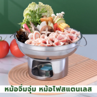 Queen Fish / Siam gogo หม้อจิ้มจุ่ม มีหูจับ ขนาด 20cm / 22 cm หม้อชาบู หมูกระทะ หม้อไฟสแตนเลส หม้อจิ้มจุ่มสแตนเลส หม้อต้มยำสแตนเลส