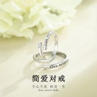 [COD] wheel Eyre opening pair ring silver electroplating platinum letter LOVE niche design Qixi gift