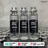 น้ำหอมผู้ชาย Mont Blonc Legend  มองบรัง รีเจน  30 ml. ขวด UFO คนตัวหอม แพนโดร่า Pandora ขายดี ราคาส่ง นักเรียน