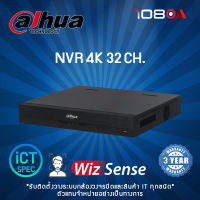 เครื่องบันทึกกล้องวงจรปิด DAHUA NVR 4K รุ่น DHI-NVR4432-4KS2/I 32CH