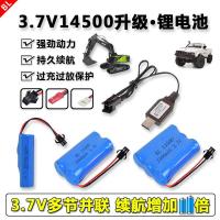 Rechargeable lithium 14500 battery 3.7V toy car and ship model battery SM/PH-2P interface outlet with wire 500mah