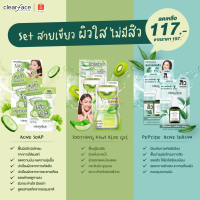 Clear Face เคลียร์เฟส Set สายเขียว ผิวใส ไม่มีสิว