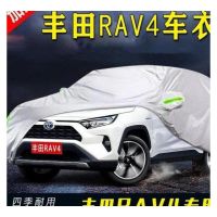 Toyota RAV4 Rongfang Car Cover Special Sun-Proof Rain-Proof Sun-Proof Oxford Cloth Car Cover Cover Four Seasons Universal