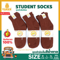 ??ถุงเท้า ถุงเท้านักเรียนข้อสั้น ถุงเท้าสีน้ำตาล (แพ็ค12คู่) ใส่สบาย ไม่อับชื้น ?? ราคาคุ้มสุดๆ สินค้าพร้อมจัดส่ง?