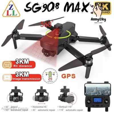 Drone【SG908 MAX】โดรน SG908 MAX โดรน3แกนกล้อง4K 5G Wifi GPS FPV โดรนมืออาชีพ50X คอปเตอร์สี่ใบพัดพับได้ระยะทาง3กม.