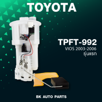 ปั๊มติ๊ก พร้อมลูกลอย ครบชุด TOYOTA VIOS 2003 - 2006 รุ่นแรก - TPFT-992 - ปั้มติ๊ก โตโยต้า วีออส / TOP PERFORMANCE JAPAN