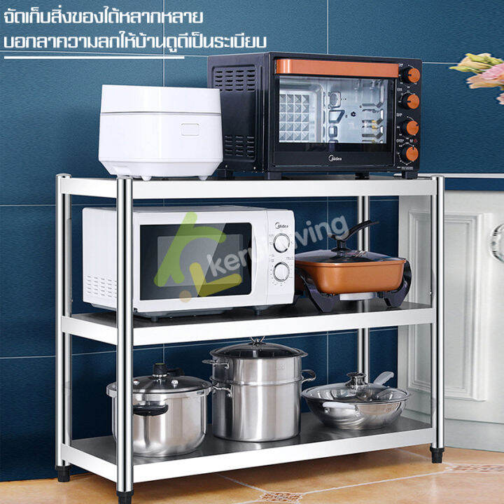 ลดพิเศษ-ชั้นวางของ-ชั้นวางในครัว-ชั้นวางไมโครเวฟ-rack-ชั้นวางเครื่องครัว-ชั้นวางและภาชนะใส่เครื่องเทศ-ชั้นวางจาน-ชั้นวางหม้อ-ชั้นวางของสแตนเลส-stainless-steel-shelf-ประกอบง่าย-แข็งแรง-ชั้นวางเตาไมโครเ