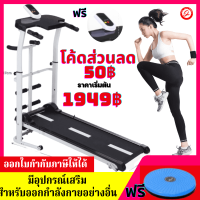 (1949฿) ลู่วิ่งไร้ไฟฟ้า ลู่เดิน  พร้อมจอแสดงผล Mini Treadmill walking pad มีรีโมท แบบเรียบแบน เหมาะกับฟิตเนส