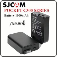 SJCAM Pocket C300  แบตเตอรี่ Li-on แบบชาร์จซ้ำได้ ของแท้